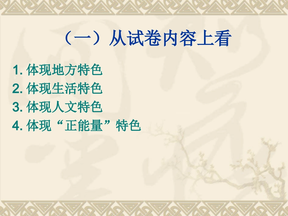 在反思中前行_第3页