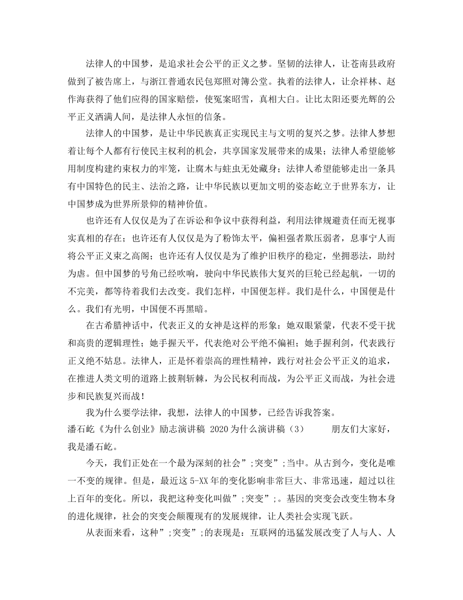 护士节晚会主持词 _第2页