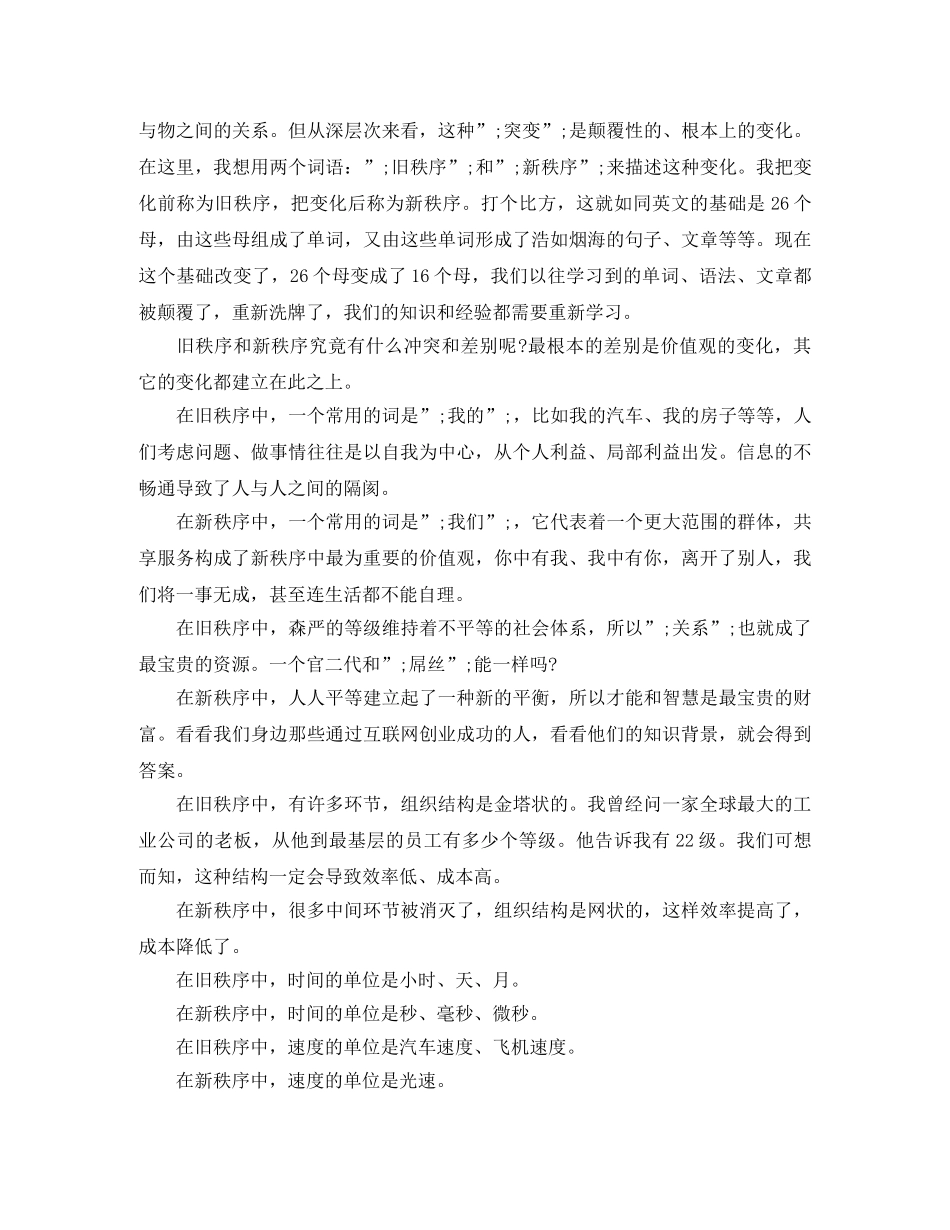 护士节晚会主持词 _第3页