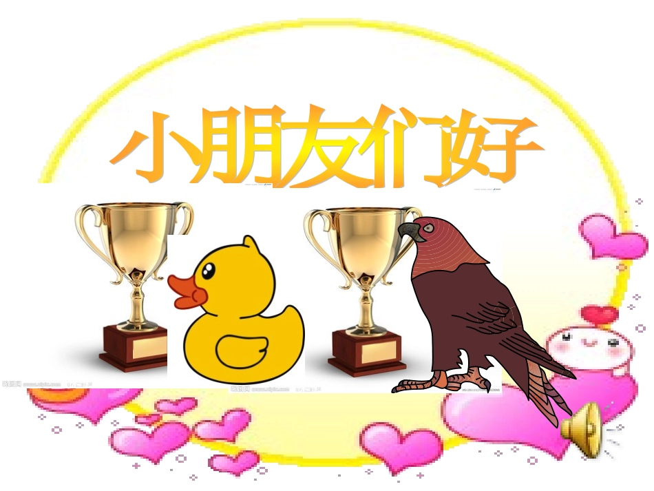 自己去吧(2)_第1页