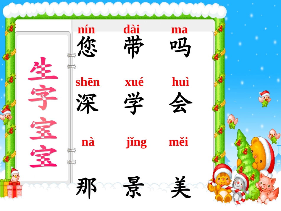 自己去吧(2)_第3页