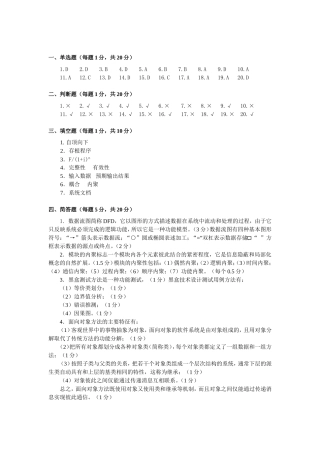 软件工程习题1