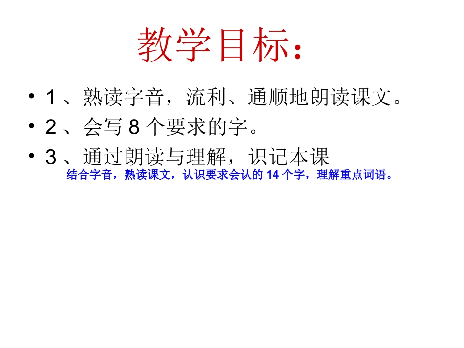 34农业的变化真大 (2)_第2页