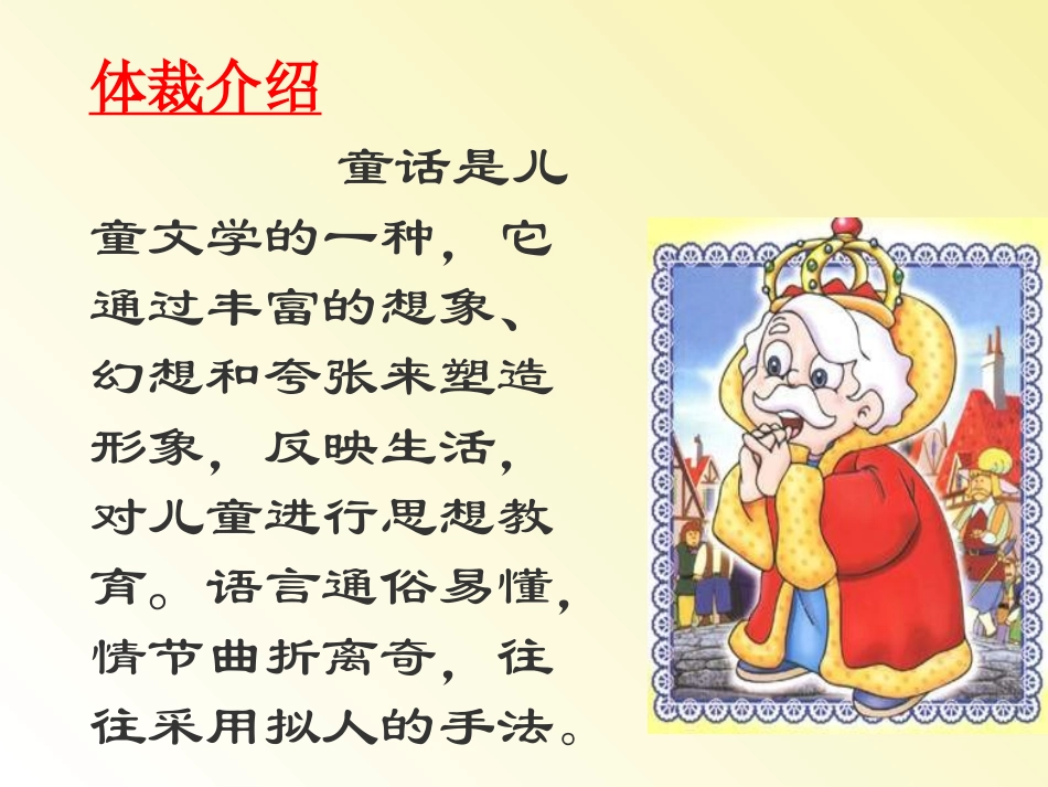 寓言四则 (2)_第2页