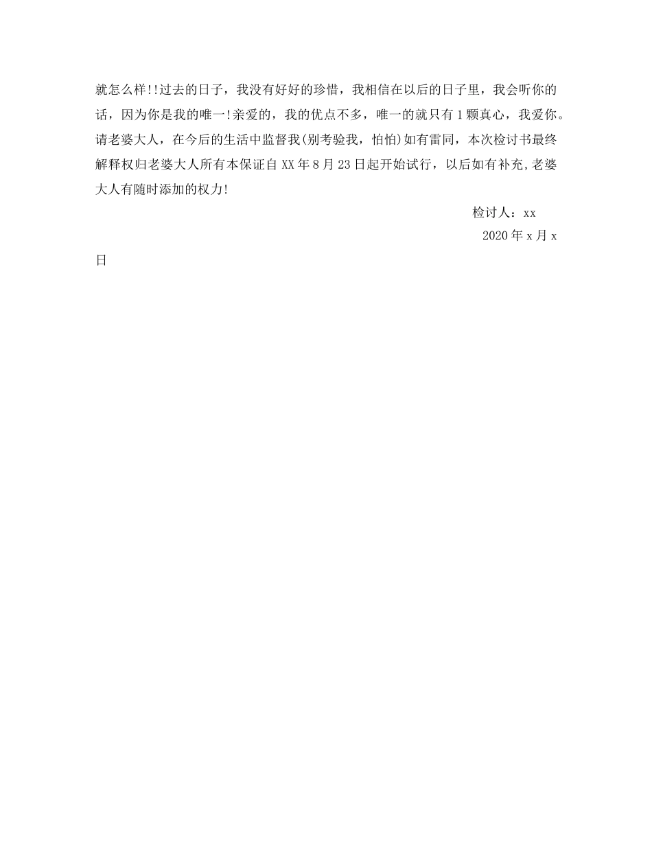 基层司法所所长工作会议发言稿范文 _第2页