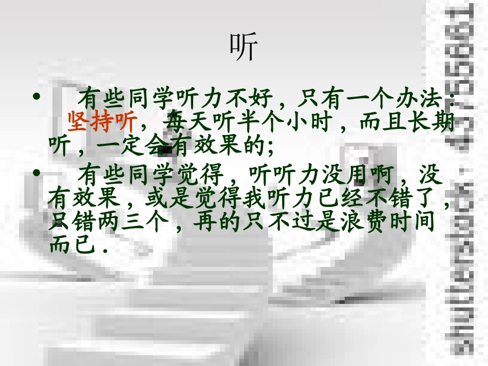 初中英语学习方法_第2页