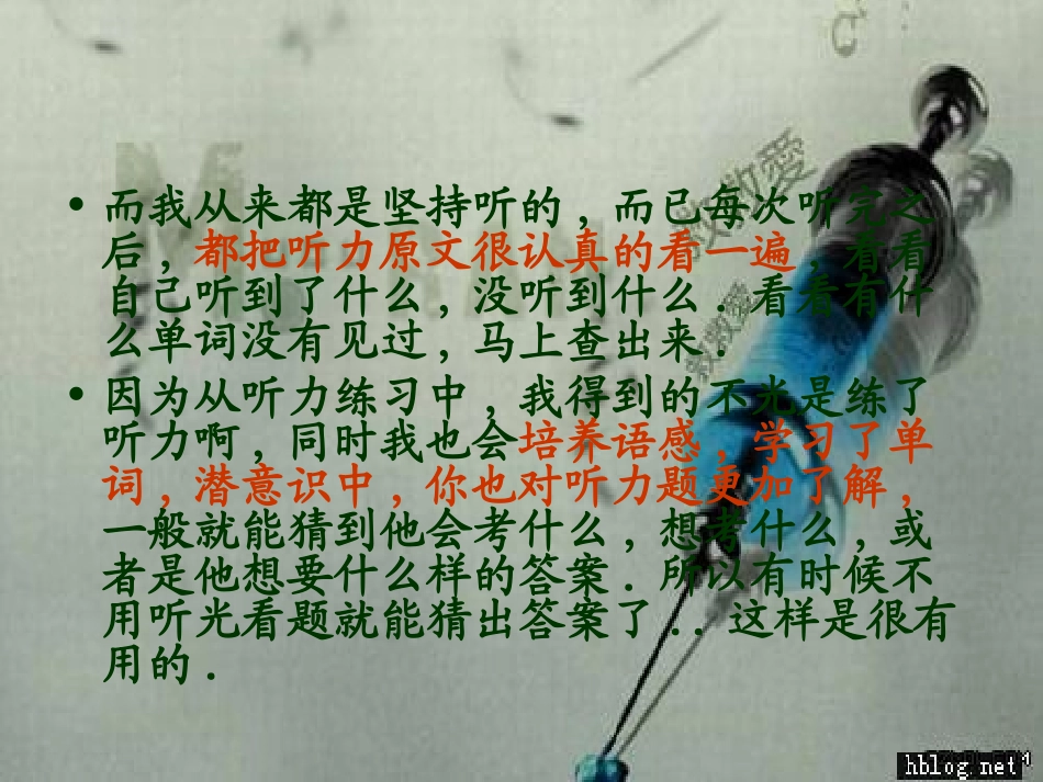 初中英语学习方法_第3页