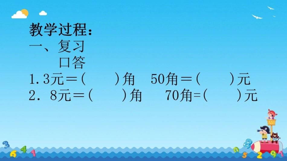 人民币简单计算_第3页