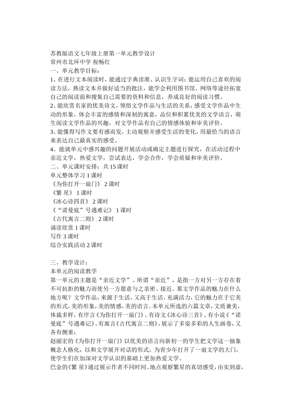 为你打开一扇门_第1页