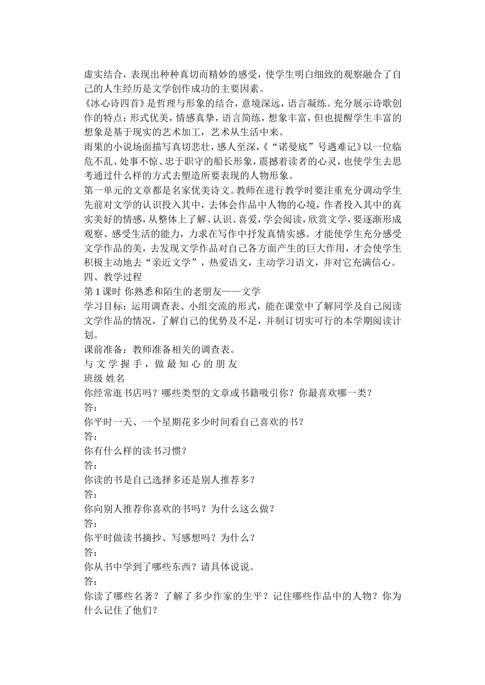 为你打开一扇门_第2页