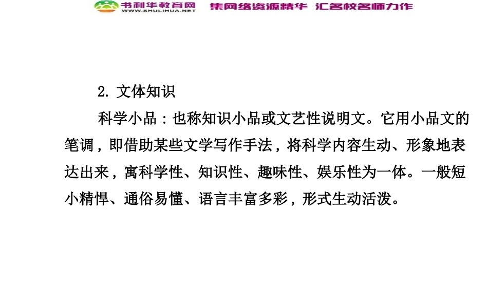 22人教版七上《看云识天气》课件_第3页