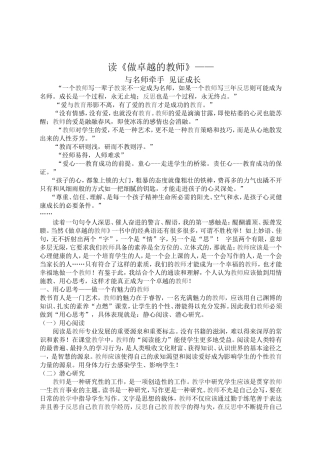 读书心得白桂荣