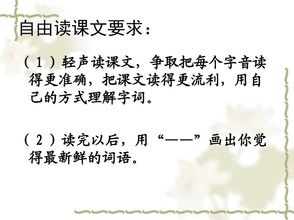 槐乡五月陈文2_第2页