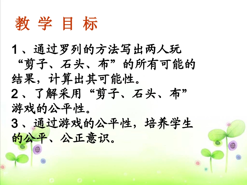 统计与可能性2_第2页