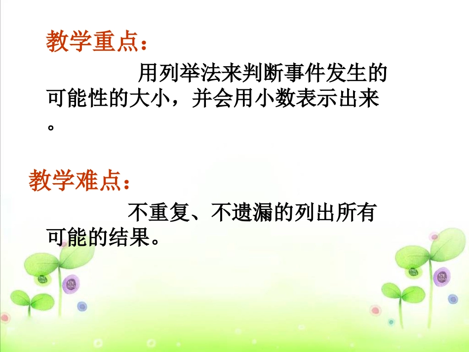 统计与可能性2_第3页