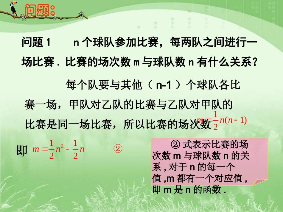 《二次函数》_第3页