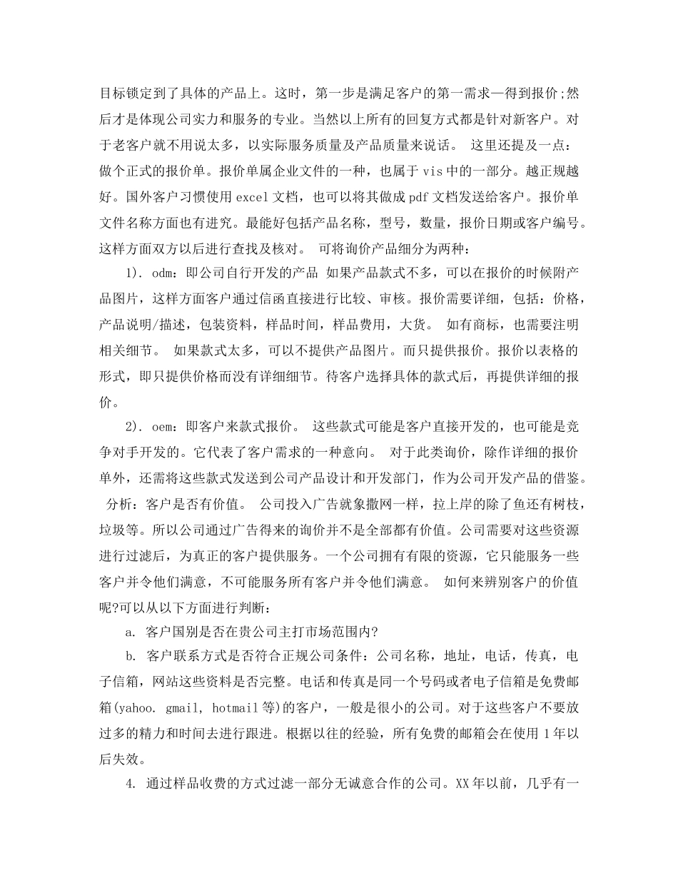 学习雷锋的主题道德讲堂主持词 _第2页