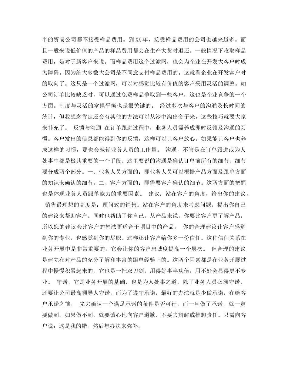 学习雷锋的主题道德讲堂主持词 _第3页