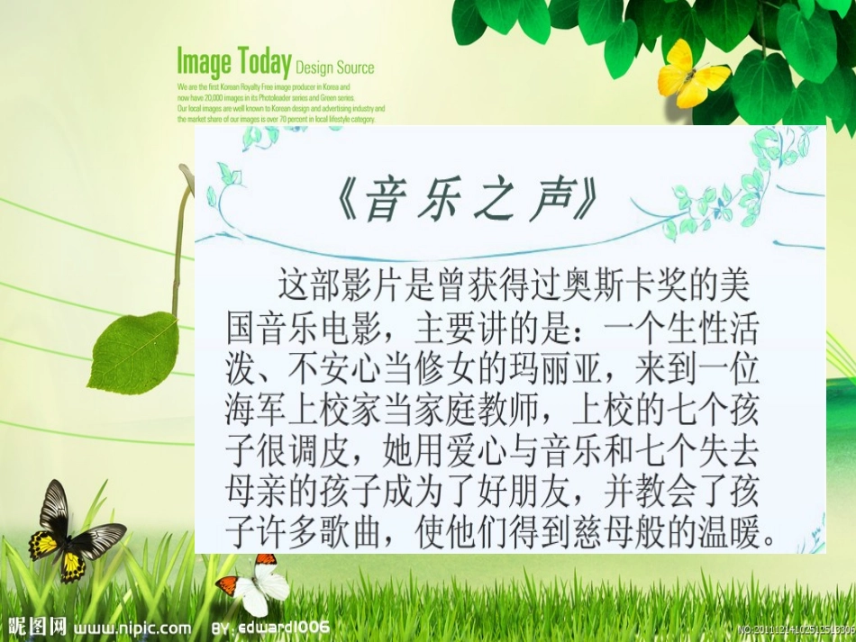 音乐之声曹志千_第3页