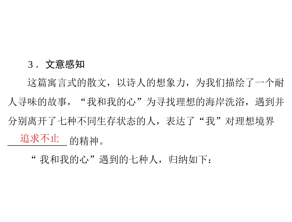 4更浩瀚的海洋_第3页