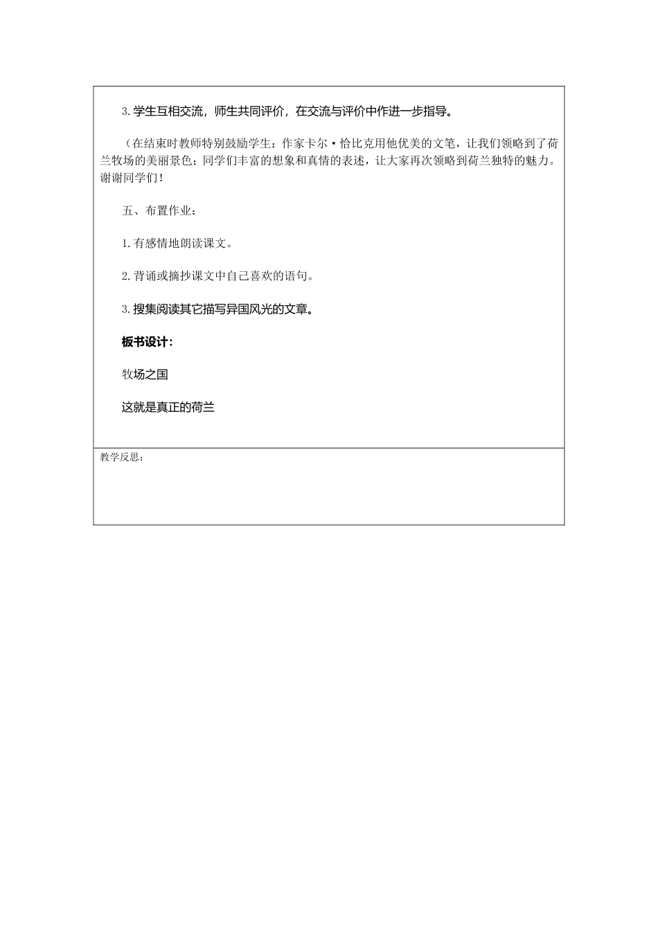 22、牧场之国_第3页