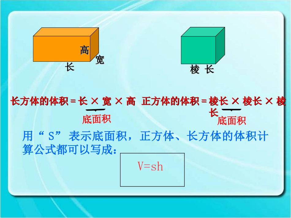 圆柱体积 (2)_第3页