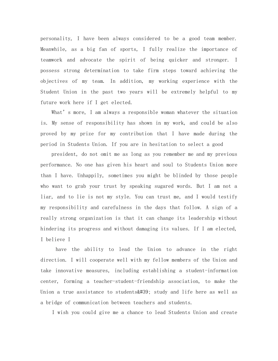 竞选学生会主席的英语演讲稿范本 _第2页