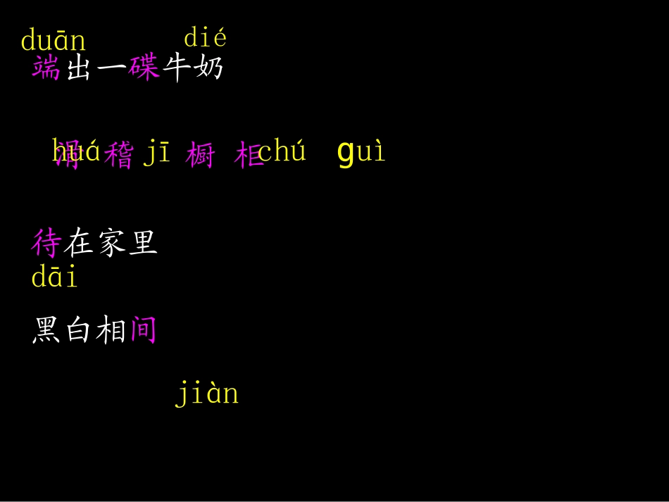 8卡罗尔和她的小猫 (3)_第3页