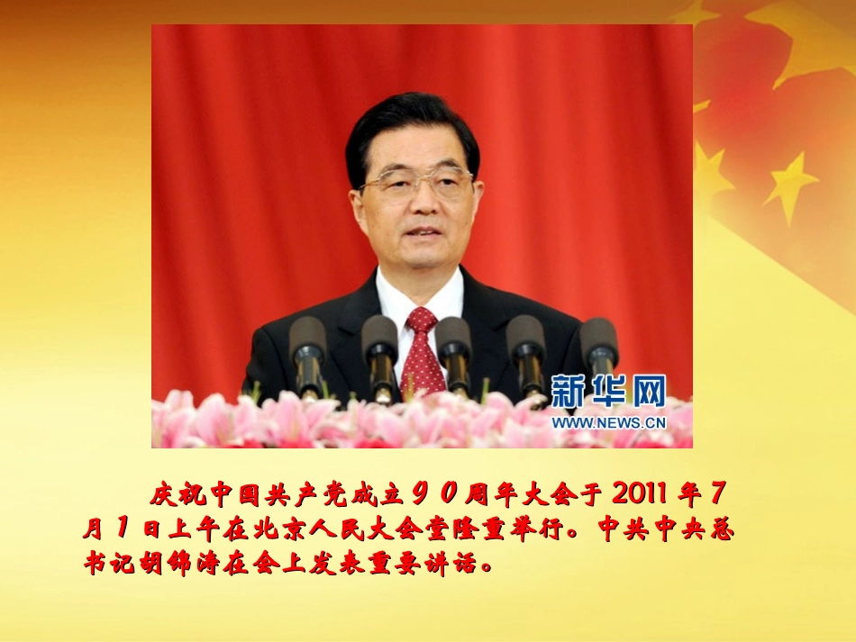 自豪清醒奋进_第2页