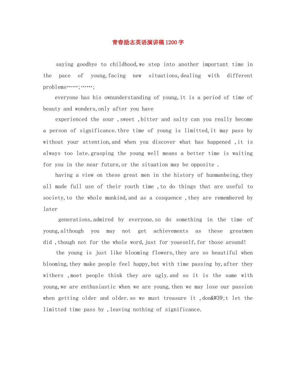青春励志英语演讲稿1200字 _第1页