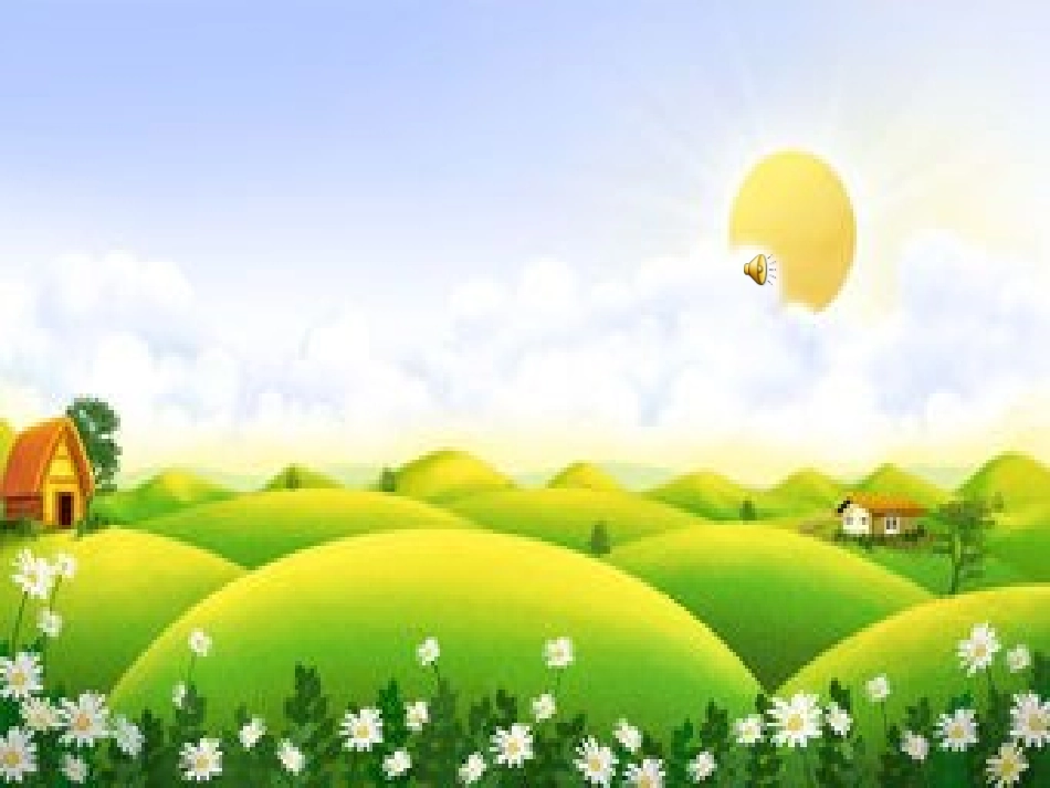 认识梯形_871738_第2页