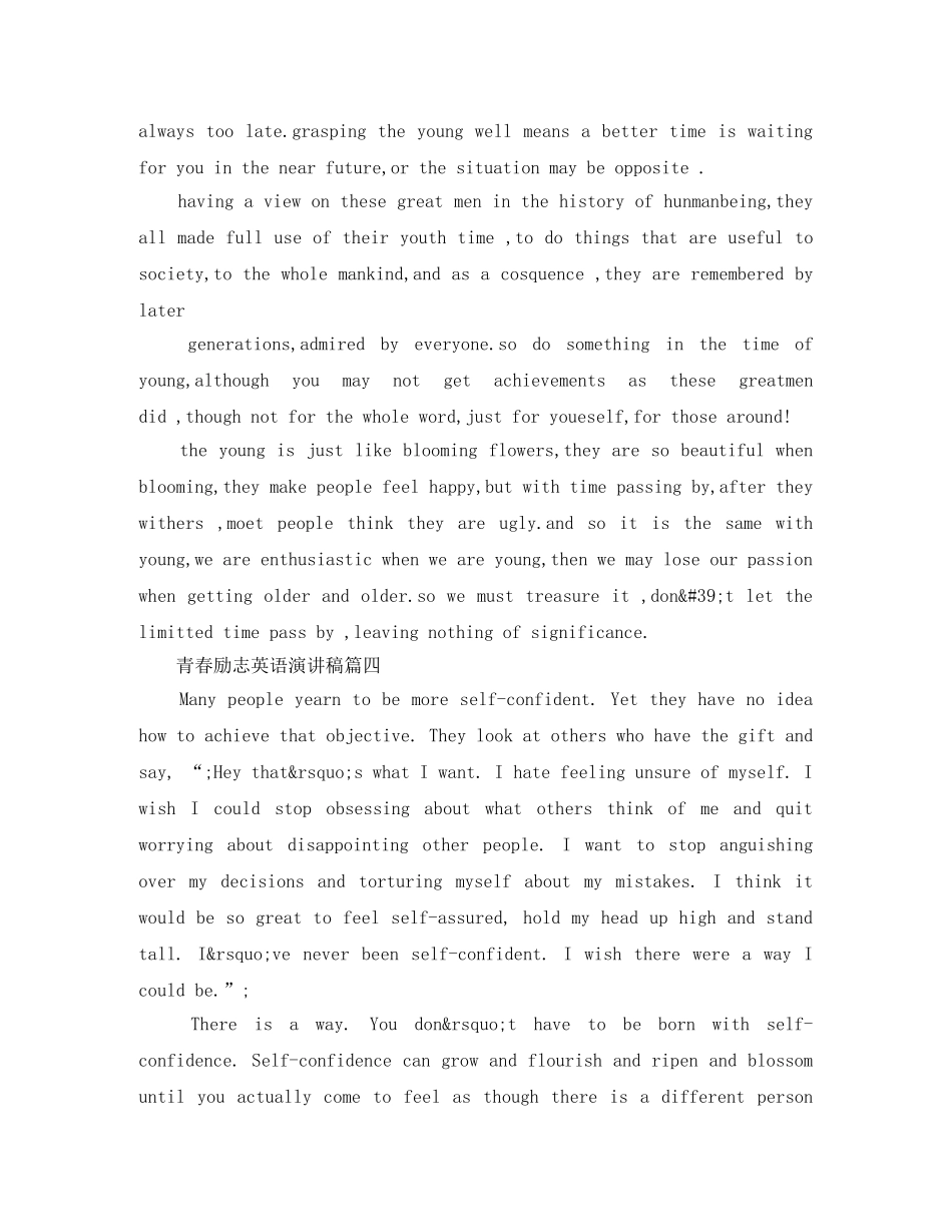 青春励志英语演讲稿五篇 _第3页