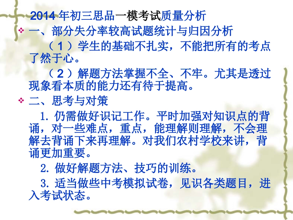 在反思中成长_第3页