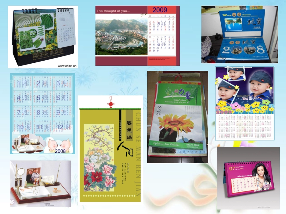 制作年历课件_第3页