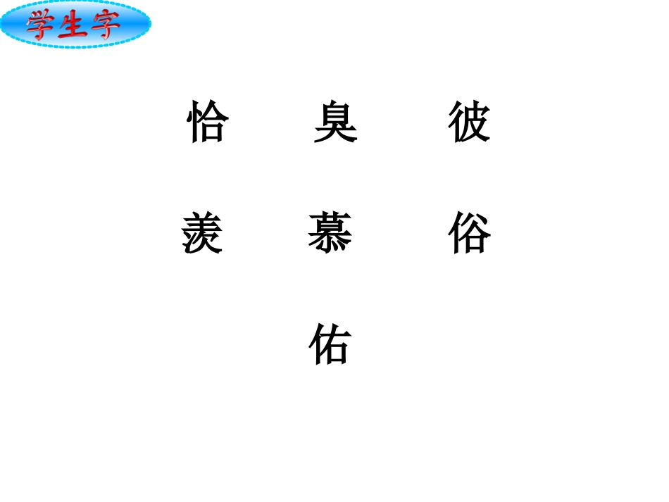 18、青蛙和蛇_第3页