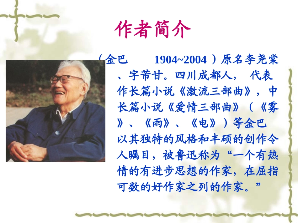 3鸟的天堂 (2)_第2页