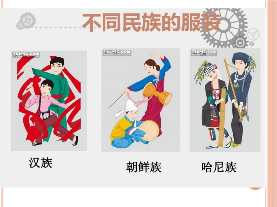 19我设计的童装_第2页