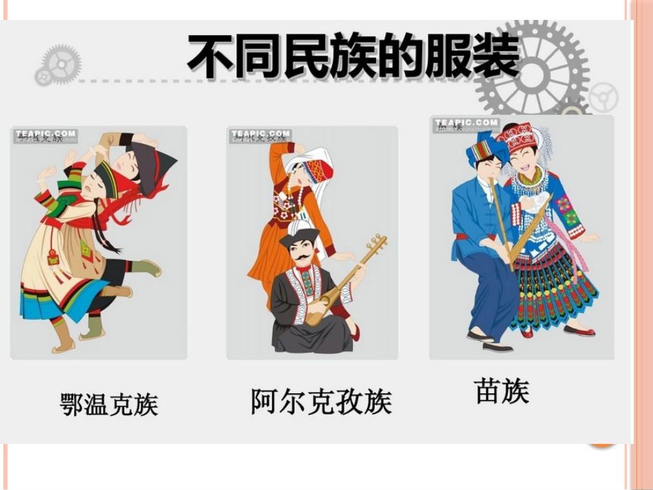 19我设计的童装_第3页