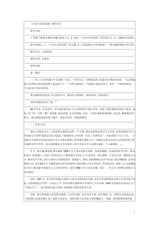 小径分岔的花园