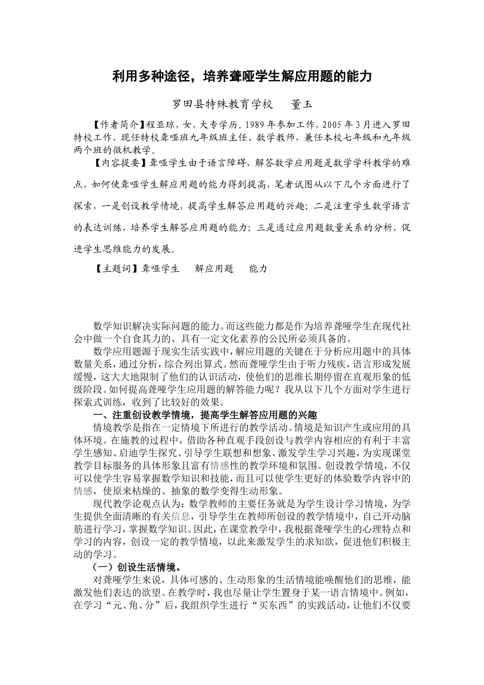 利用多种途径_第1页