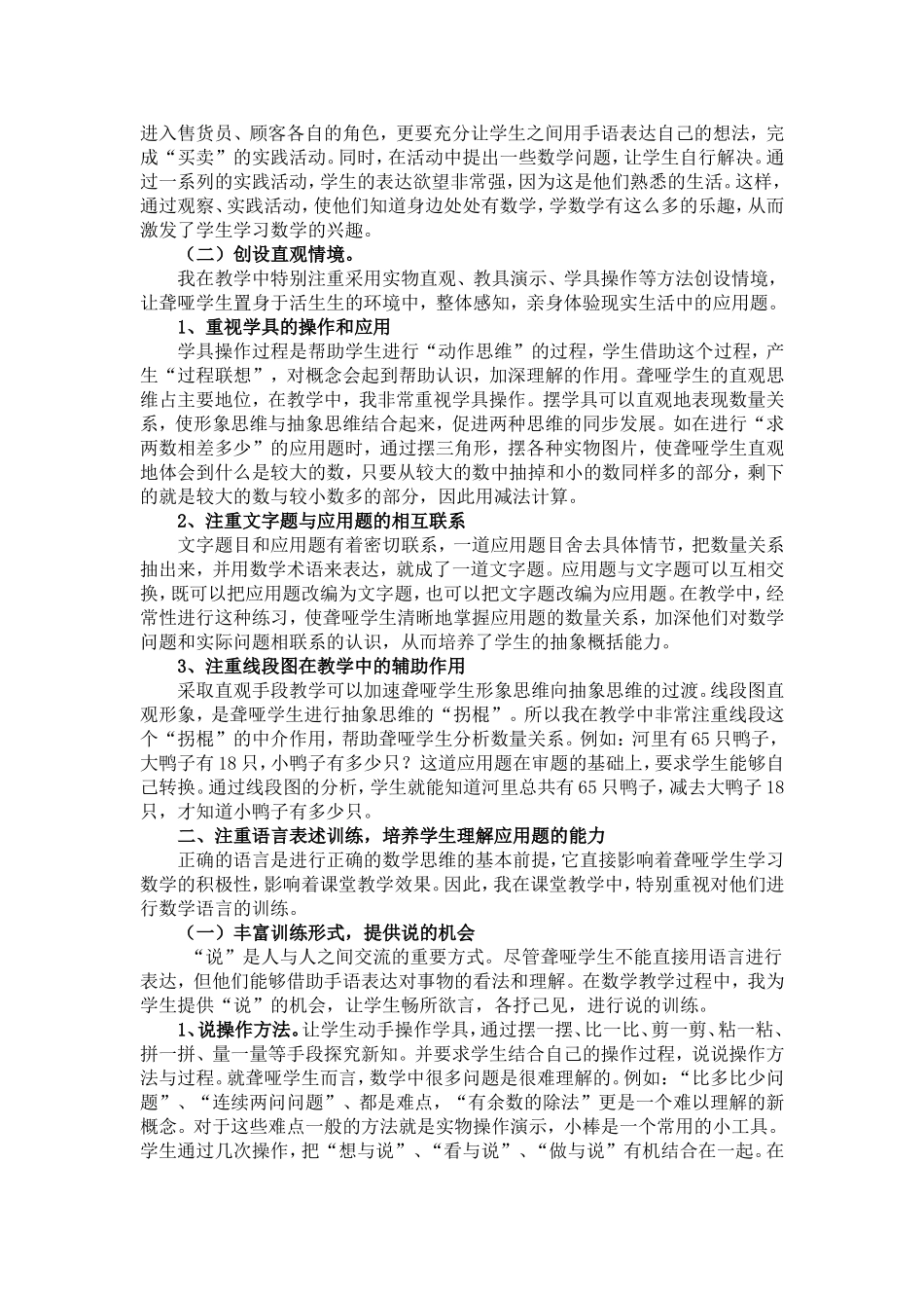 利用多种途径_第2页