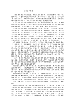 活到老学到老