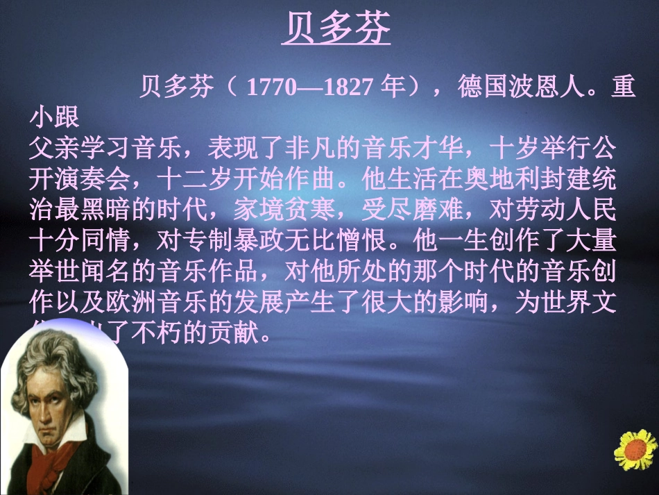 月光曲 (4)_第1页