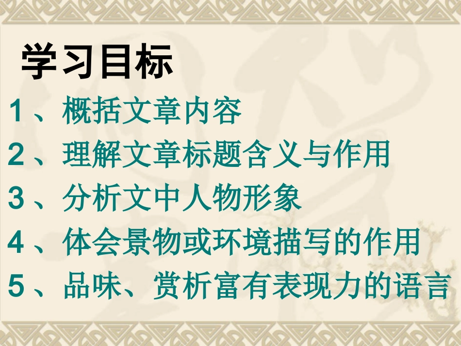 记叙文阅读训练_第2页