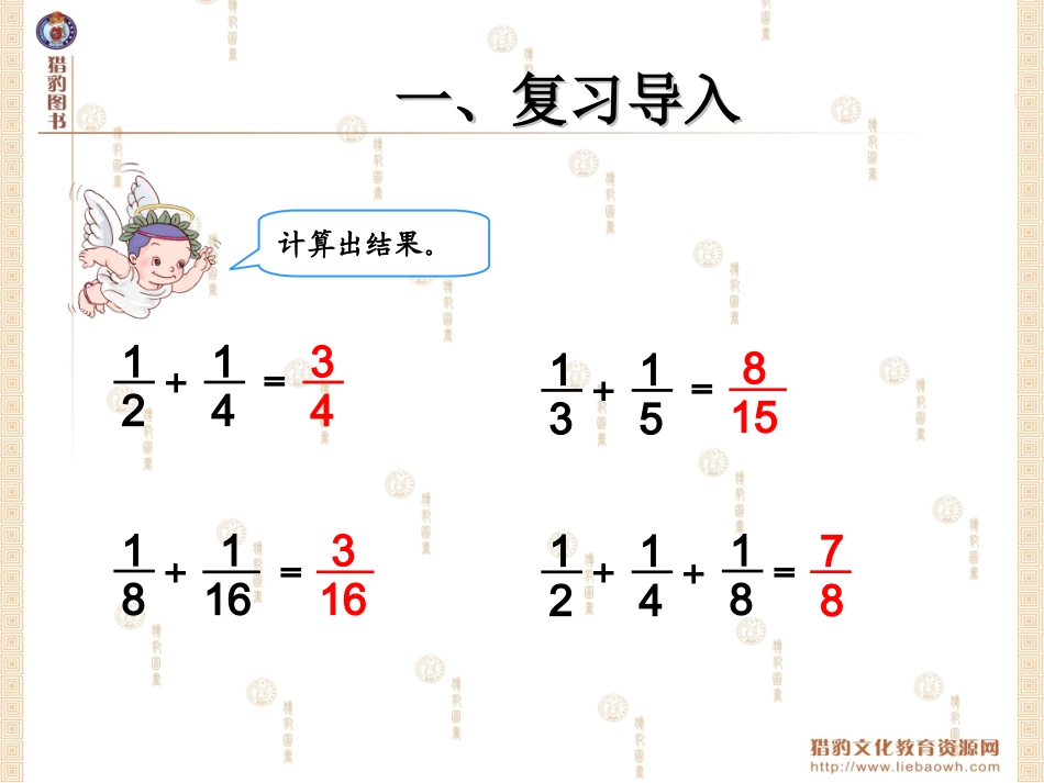 82数形结合之二 (2)_第2页