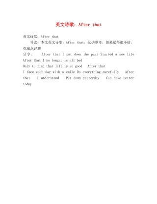 英文诗歌After that 