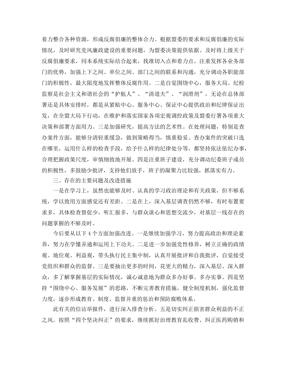 回看初中三年演讲稿的范文 _第2页