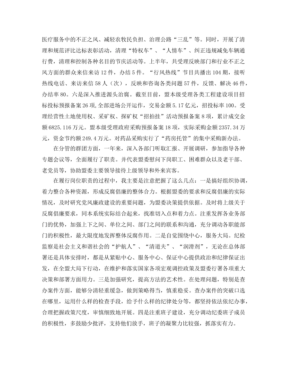 回看初中三年演讲稿的范文 _第3页