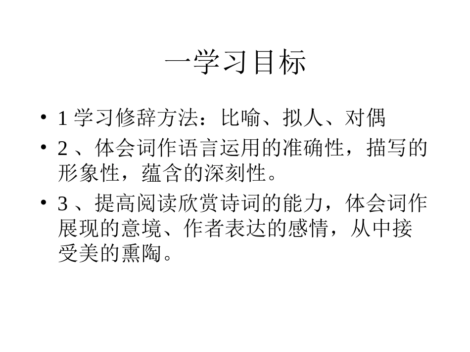 《沁园春·雪》_第2页