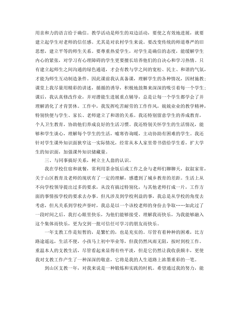 三下乡个人参考总结优秀范文（通用） _第3页